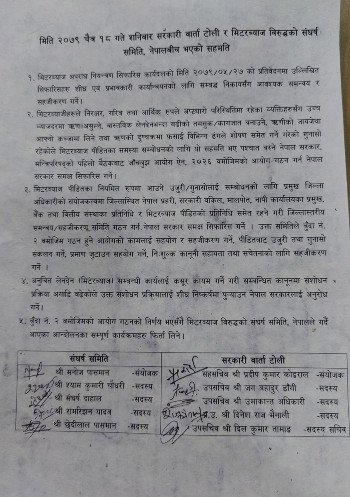 sahamati (2).jpg