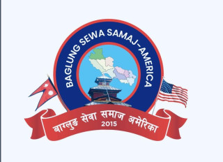 बागलुङ सेवा समाज अमेरिकामा नयाँ नेतृत्व चयन