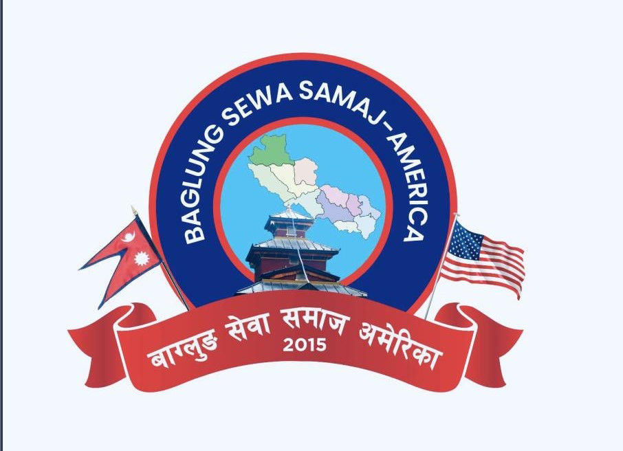 बागलुङ सेवा समाज अमेरिकामा नयाँ नेतृत्व चयन
